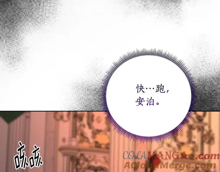 第72话 守护这个世界 第189页