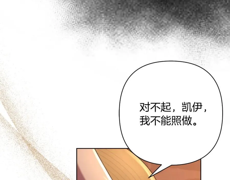 第72话 守护这个世界 第191页