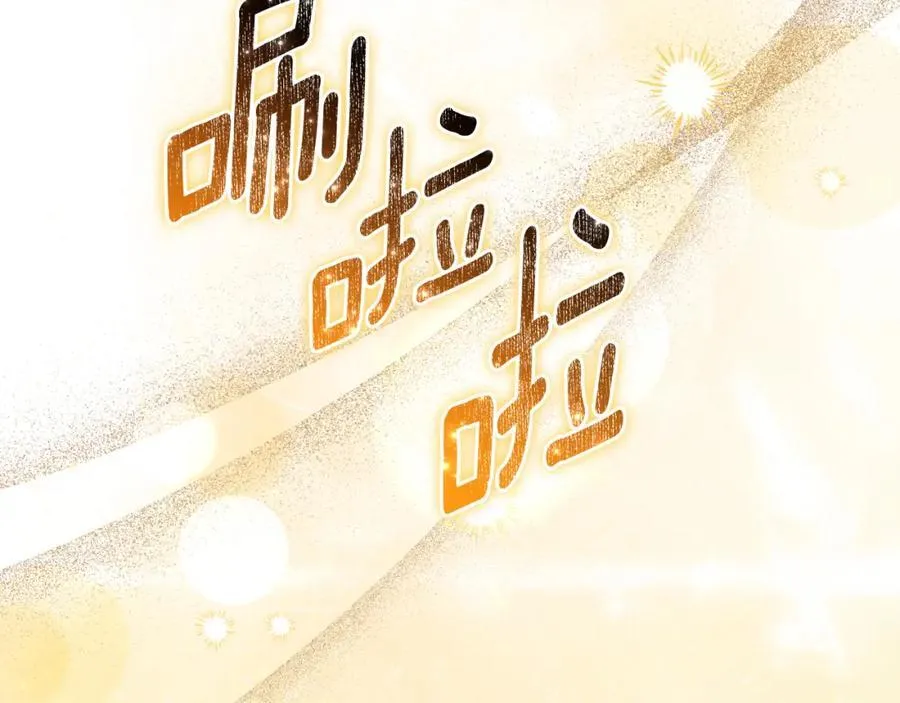第72话 守护这个世界 第195页