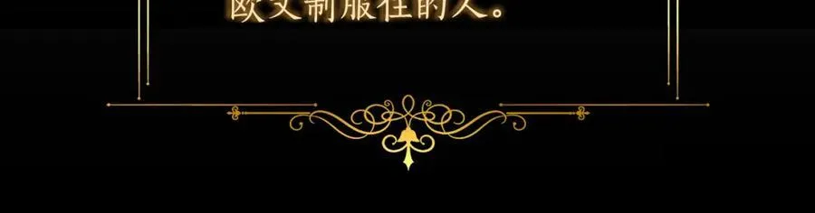第72话 守护这个世界 第199页