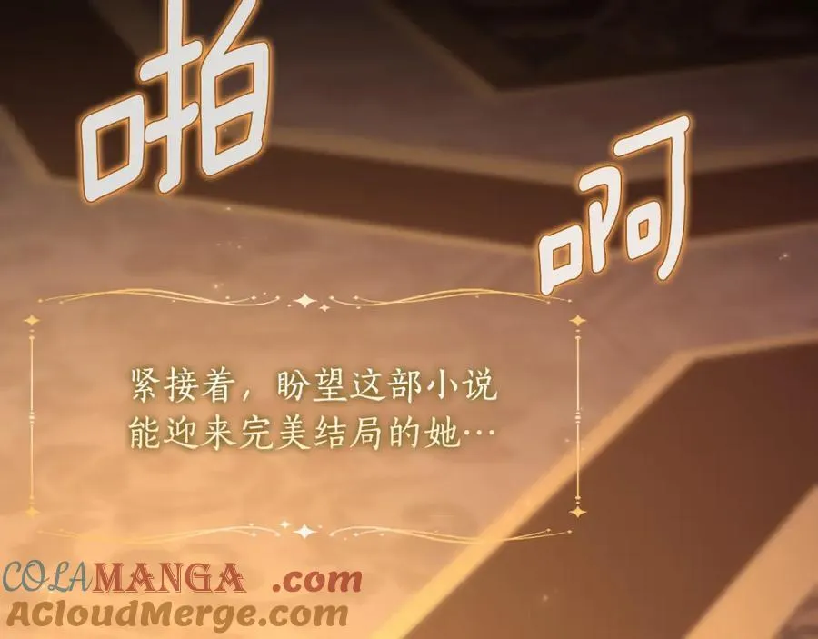 第72话 守护这个世界 第201页