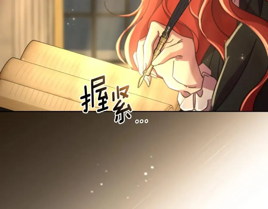 第72话 守护这个世界 第206页