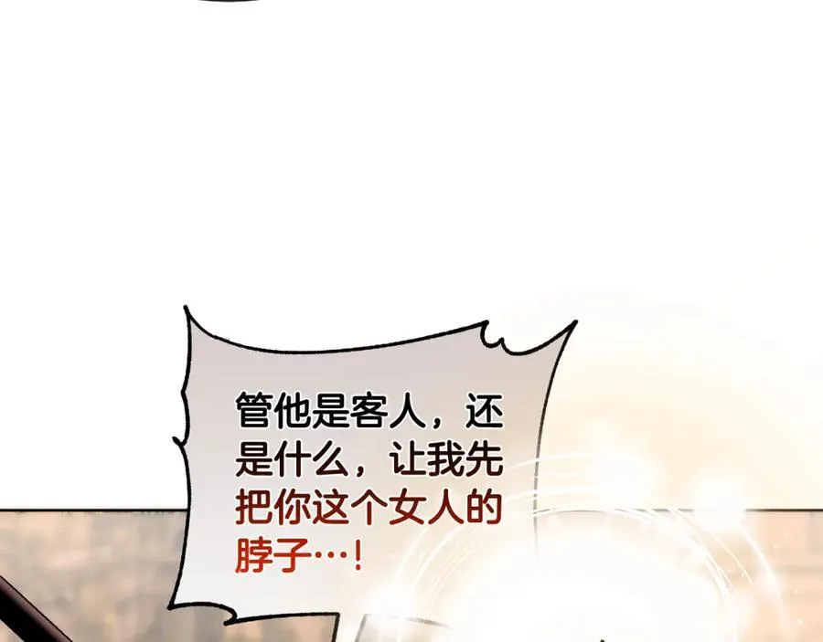 第72话 守护这个世界 第210页