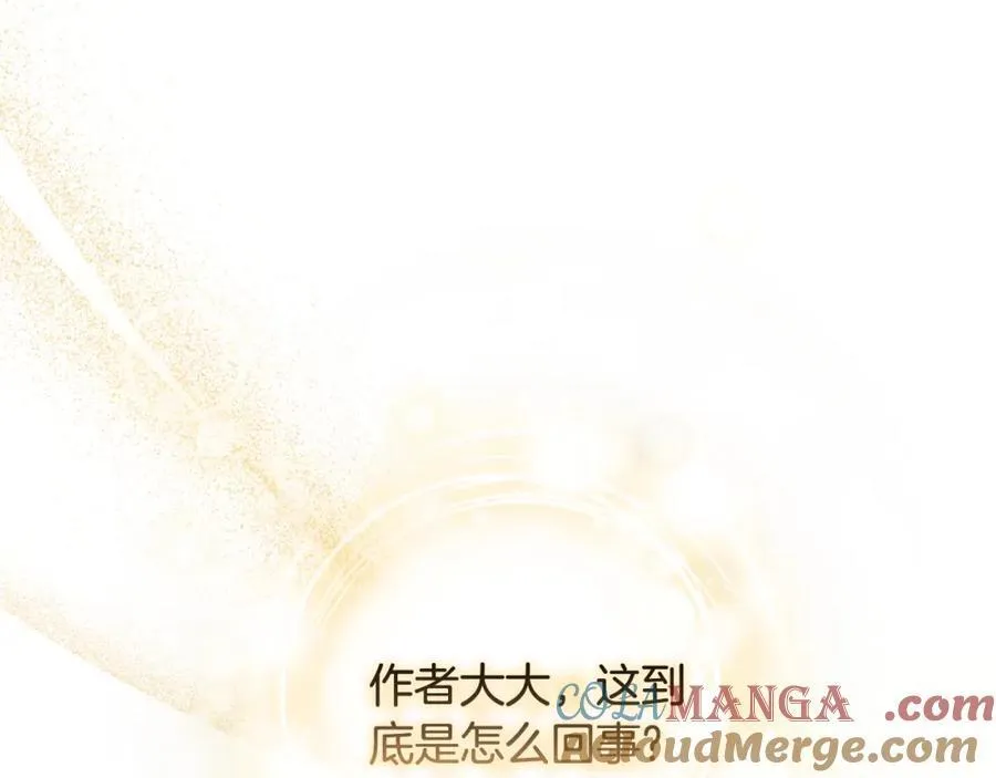第72话 守护这个世界 第213页