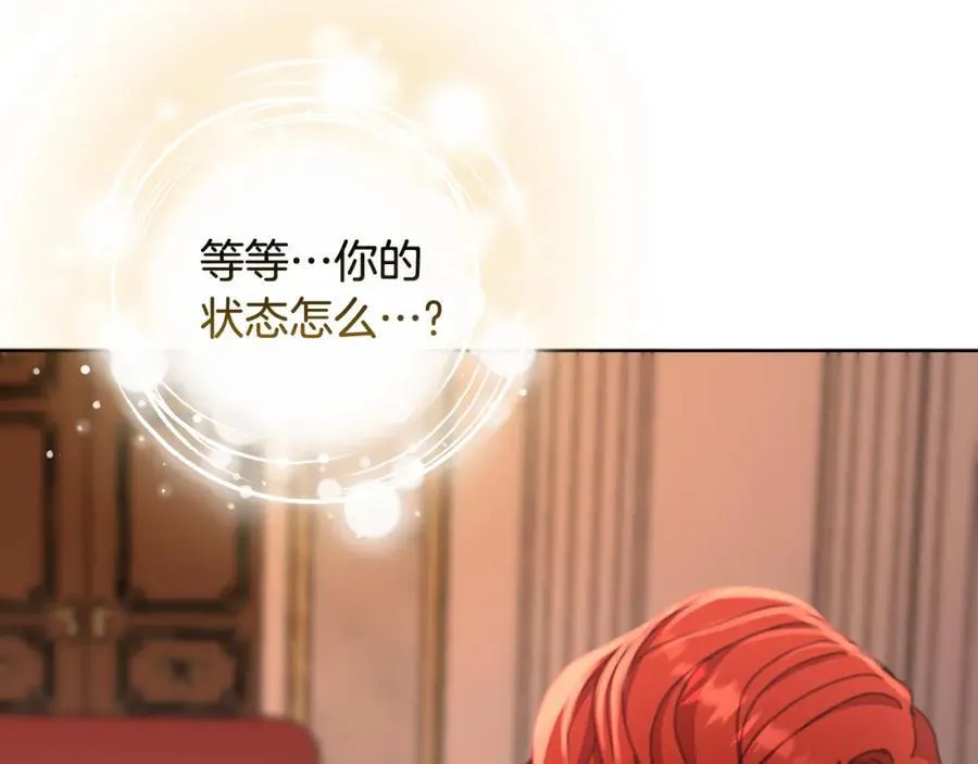 第72话 守护这个世界 第220页