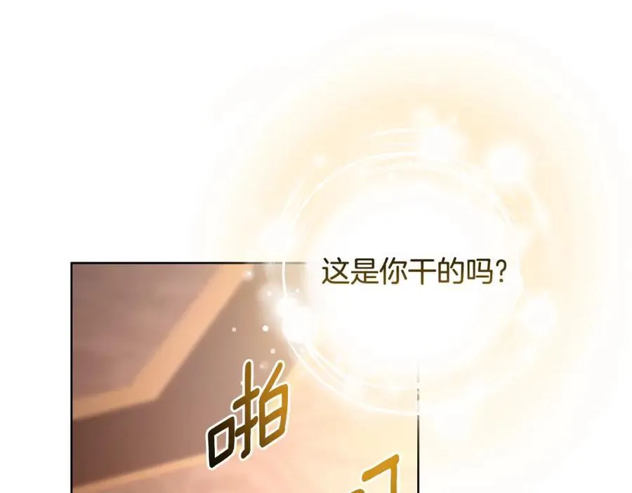 第72话 守护这个世界 第222页