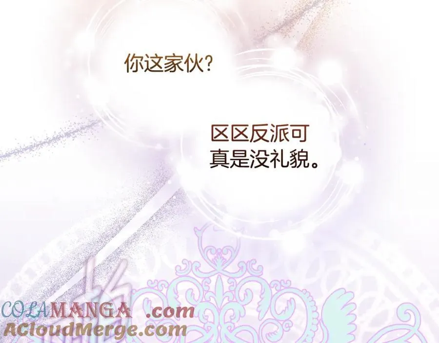 第72话 守护这个世界 第225页