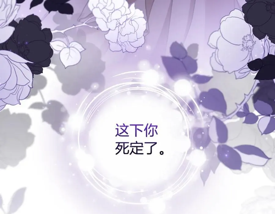 第72话 守护这个世界 第228页