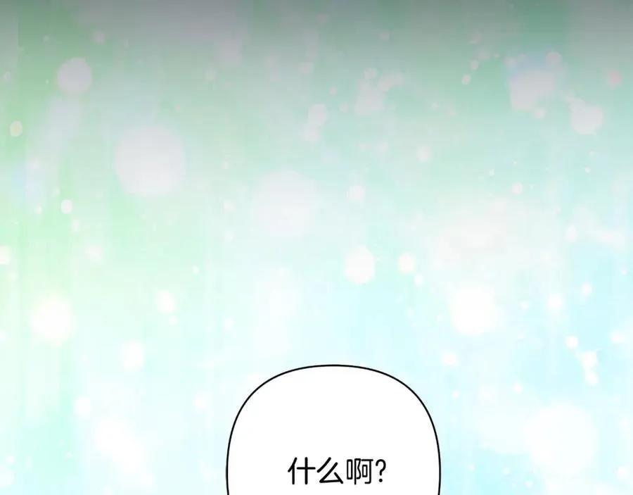 第73话 不能让他死掉 第2页