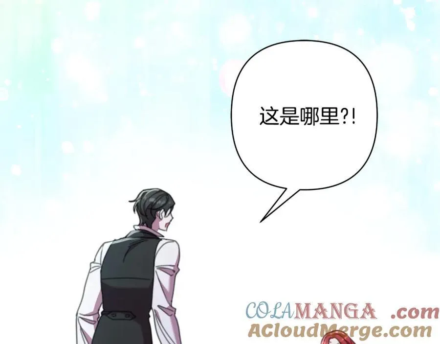 第73话 不能让他死掉 第5页