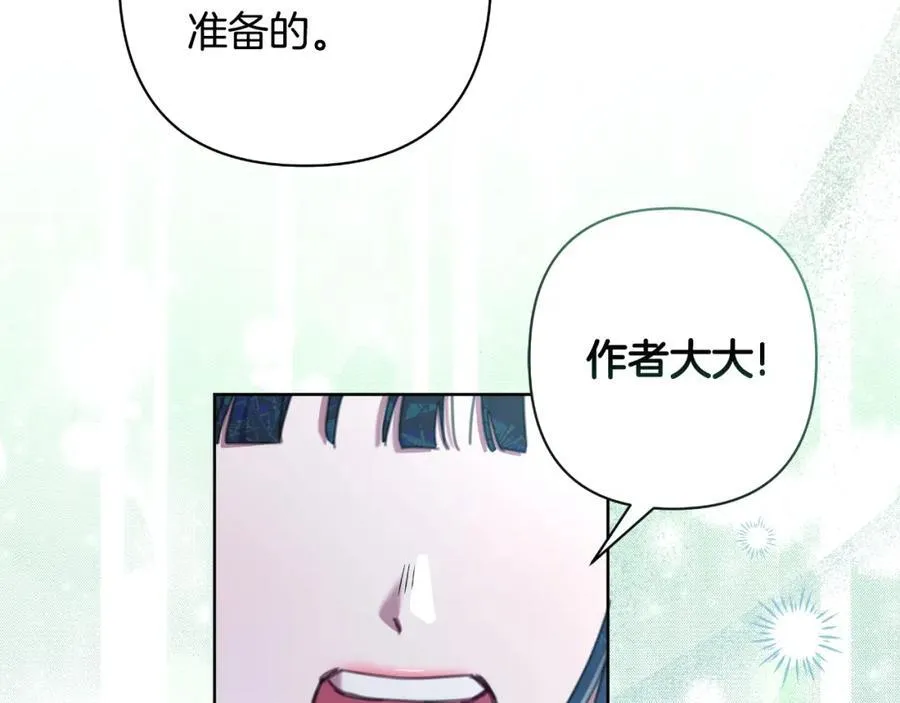 第73话 不能让他死掉 第7页