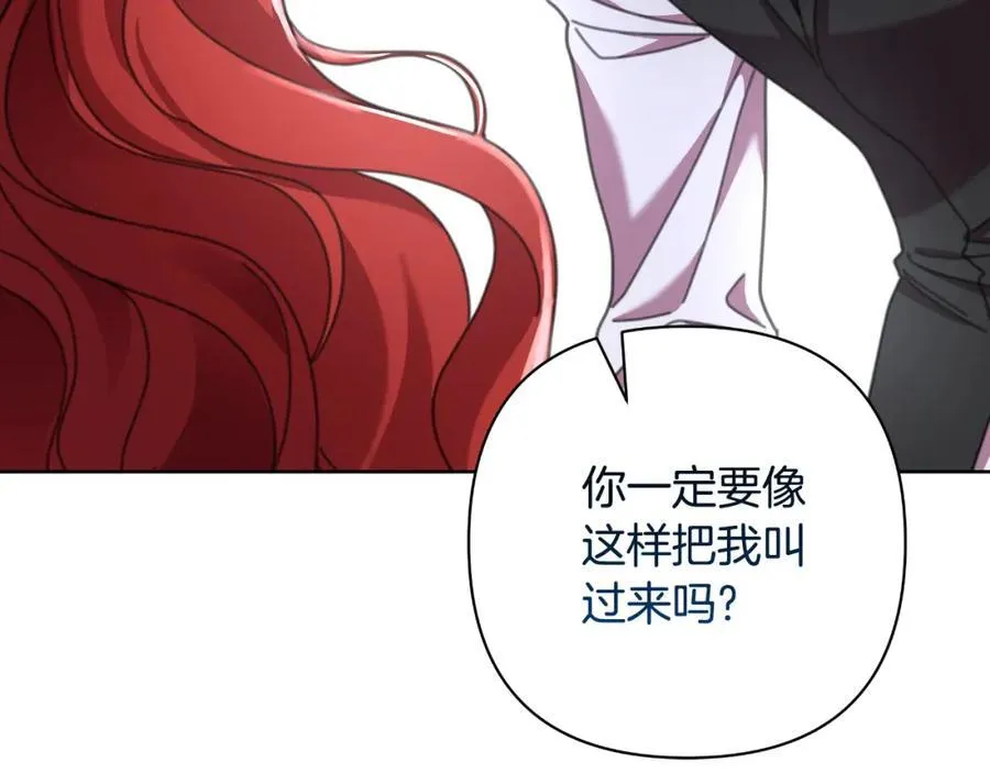 第73话 不能让他死掉 第12页
