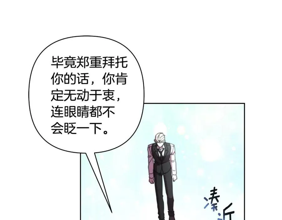 第73话 不能让他死掉 第14页