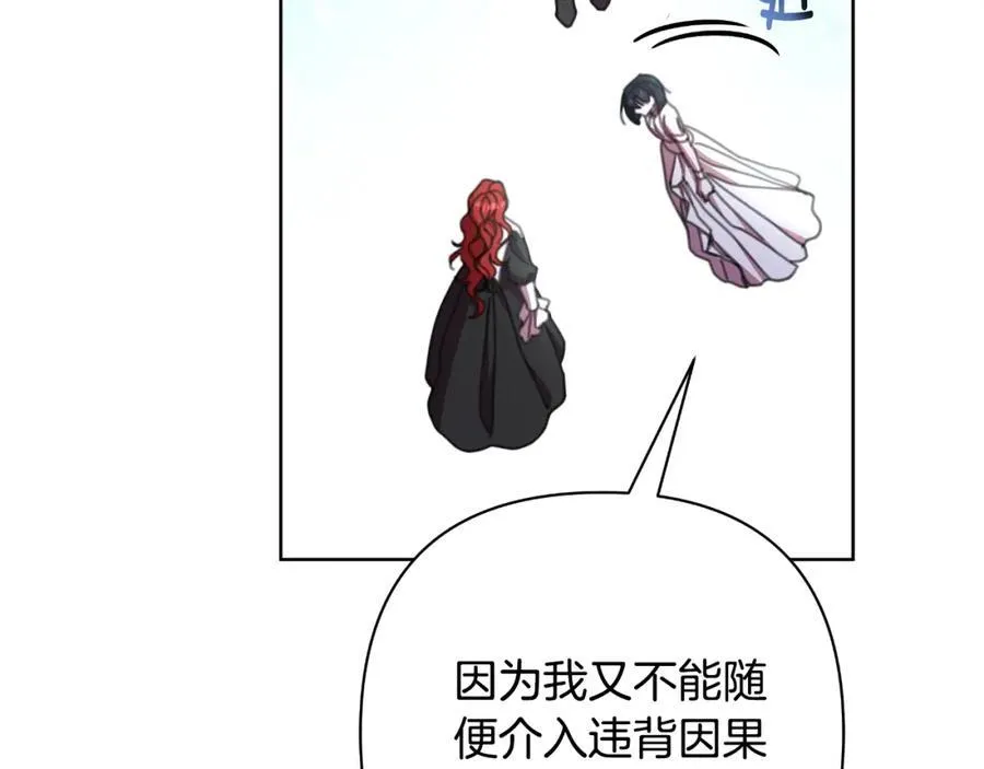 第73话 不能让他死掉 第15页