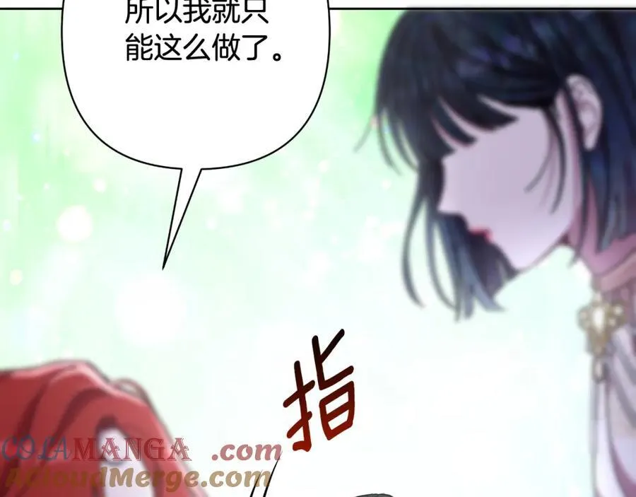 第73话 不能让他死掉 第17页