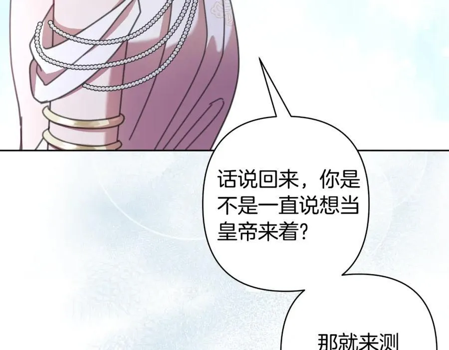 第73话 不能让他死掉 第23页