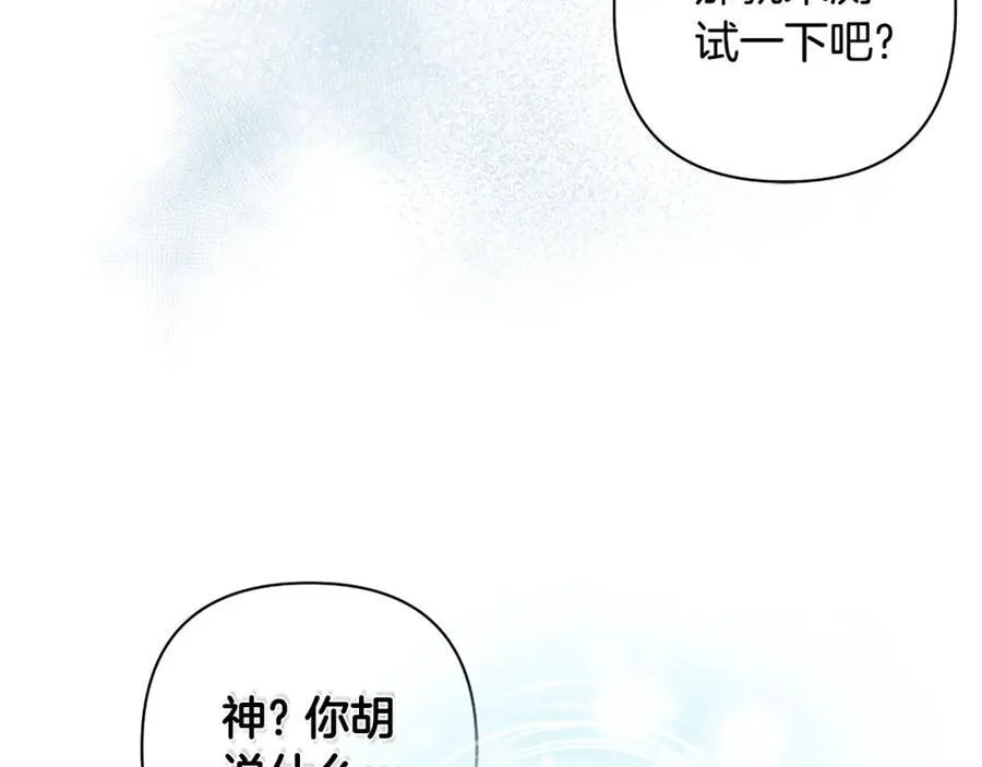 第73话 不能让他死掉 第24页