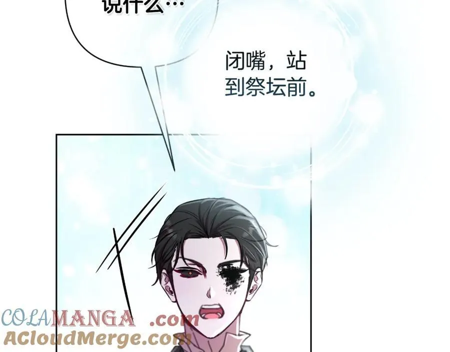 第73话 不能让他死掉 第25页