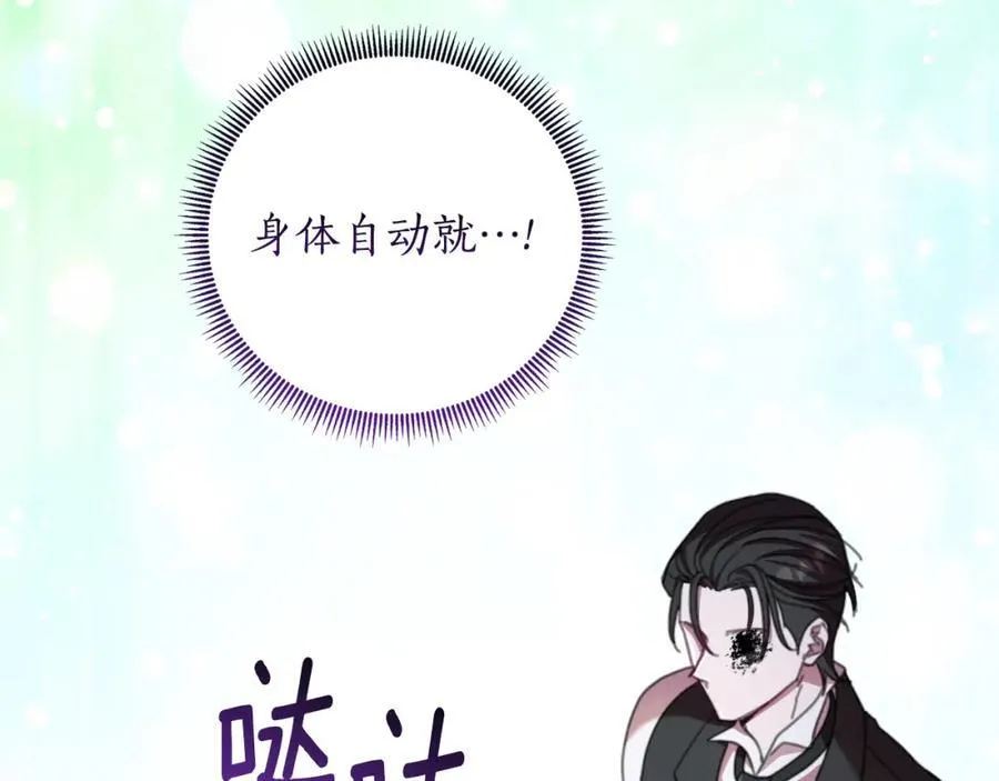 第73话 不能让他死掉 第27页