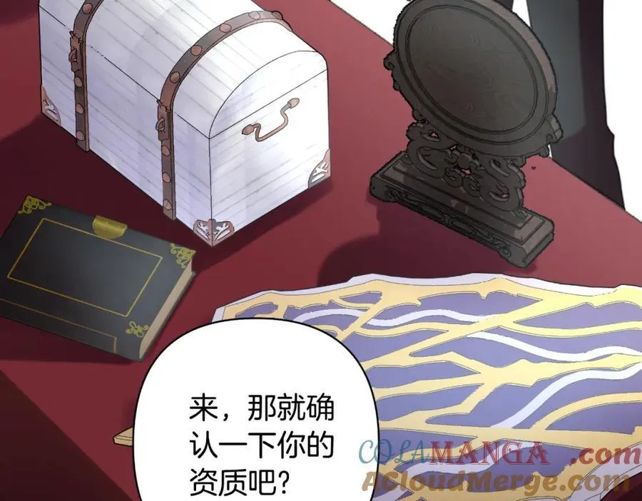 第73话 不能让他死掉 第29页