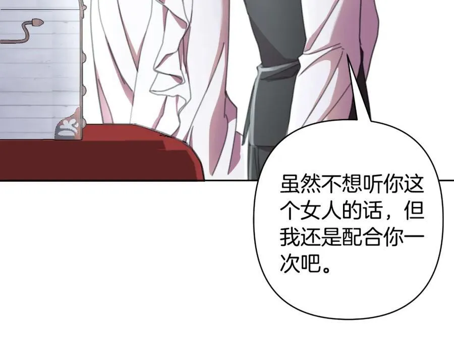 第73话 不能让他死掉 第32页