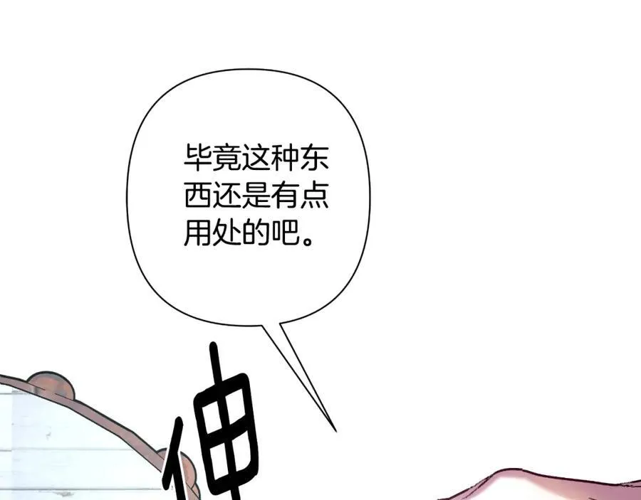 第73话 不能让他死掉 第34页