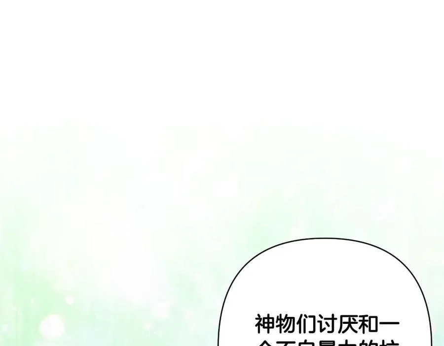 第73话 不能让他死掉 第42页