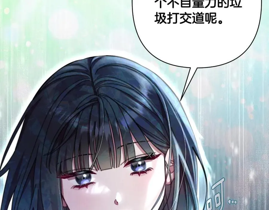 第73话 不能让他死掉 第43页