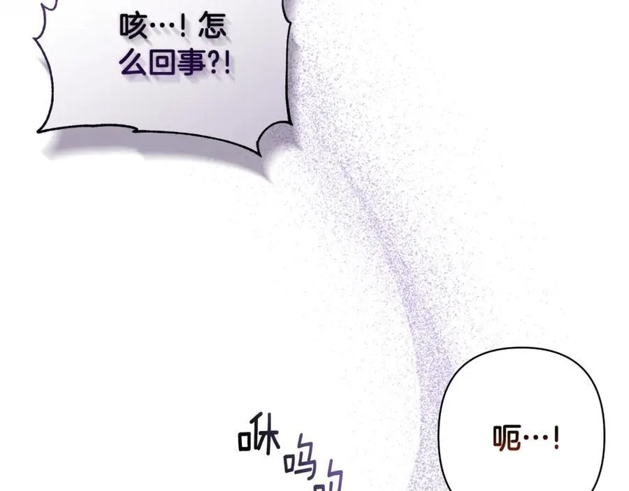 第73话 不能让他死掉 第54页