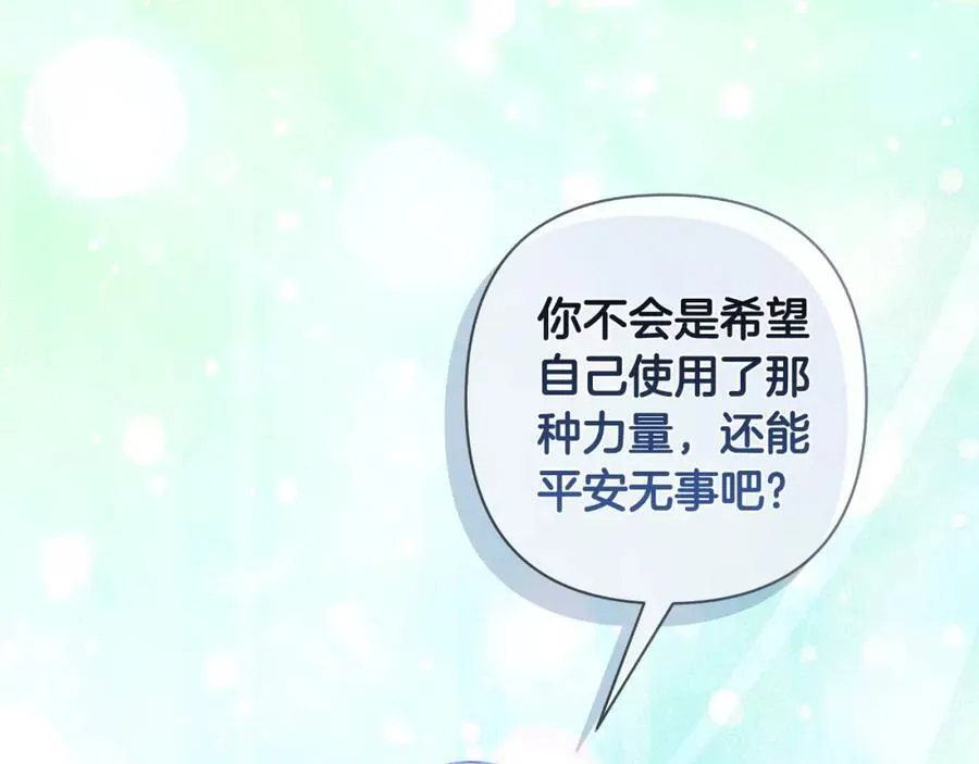 第73话 不能让他死掉 第62页