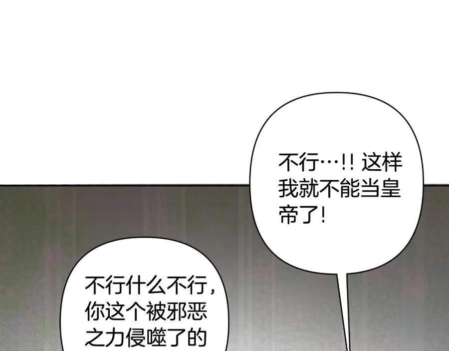 第73话 不能让他死掉 第66页