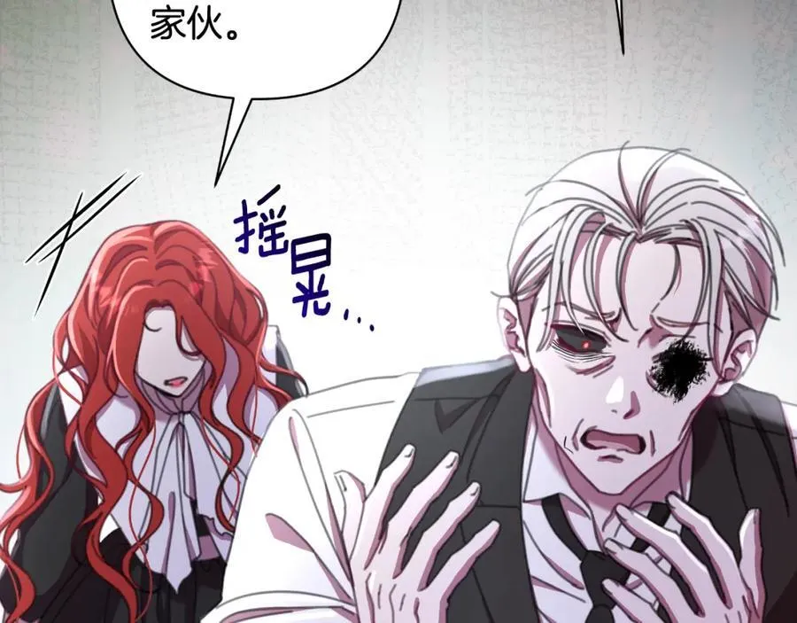 第73话 不能让他死掉 第67页