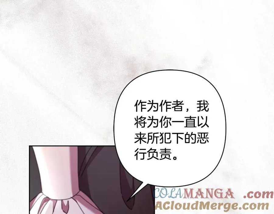 第73话 不能让他死掉 第69页