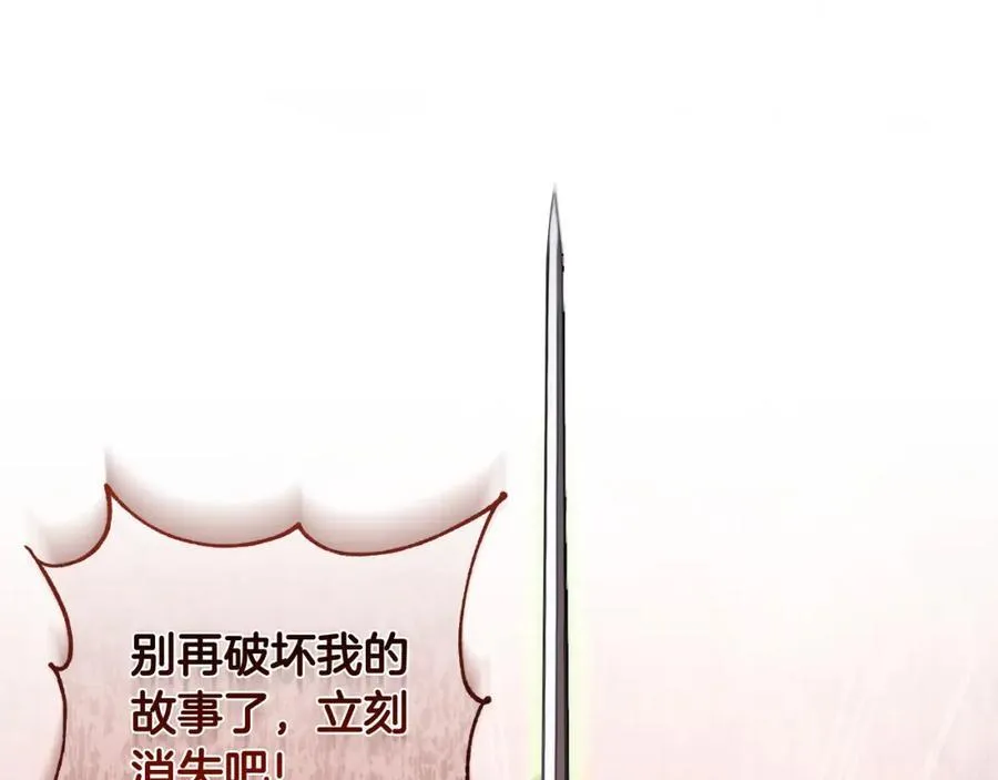 第73话 不能让他死掉 第71页