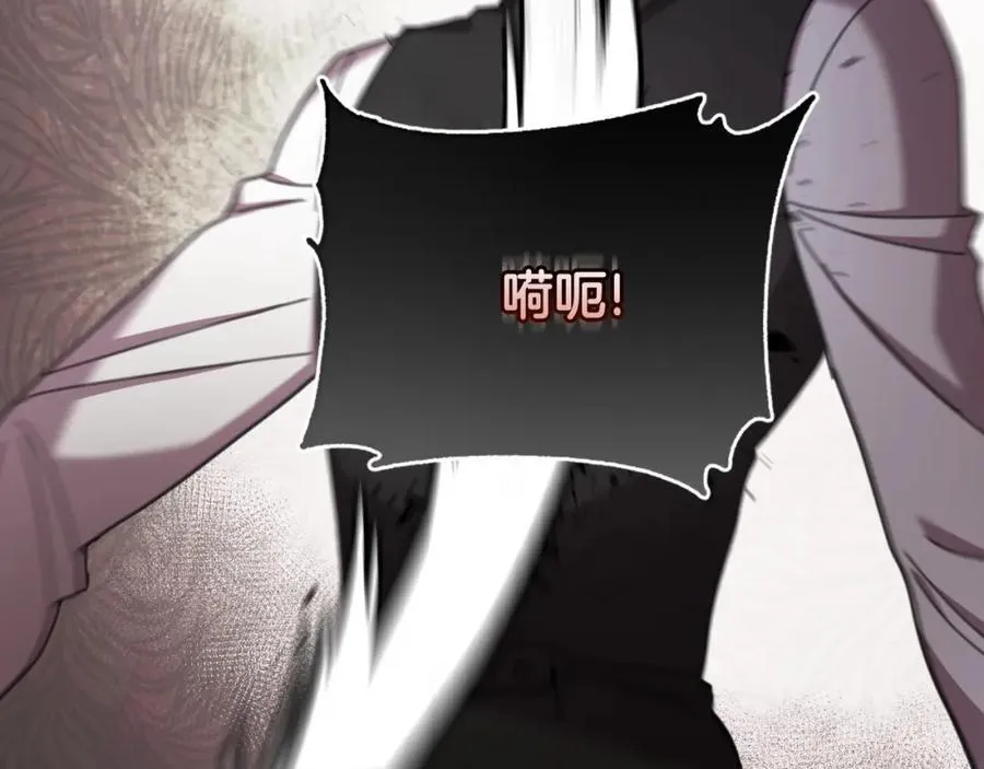 第73话 不能让他死掉 第76页