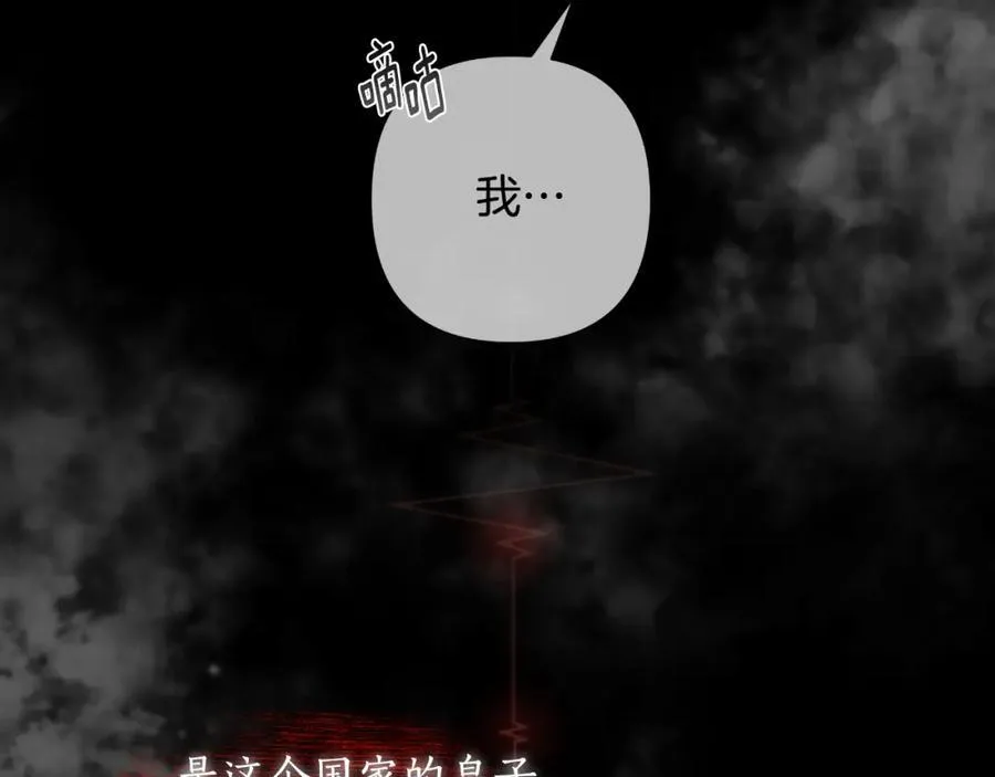 第73话 不能让他死掉 第80页