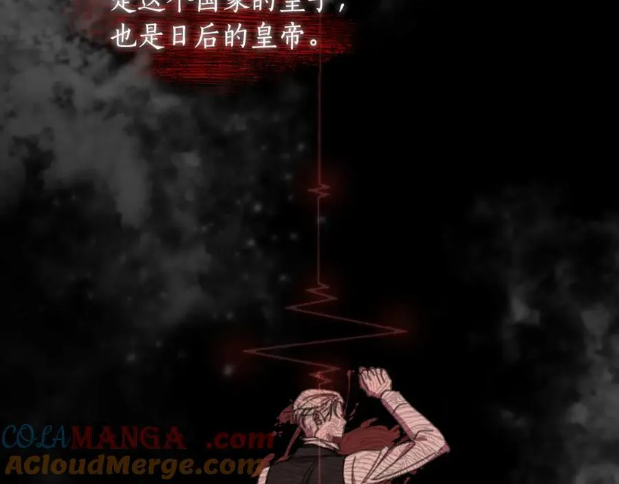 第73话 不能让他死掉 第81页