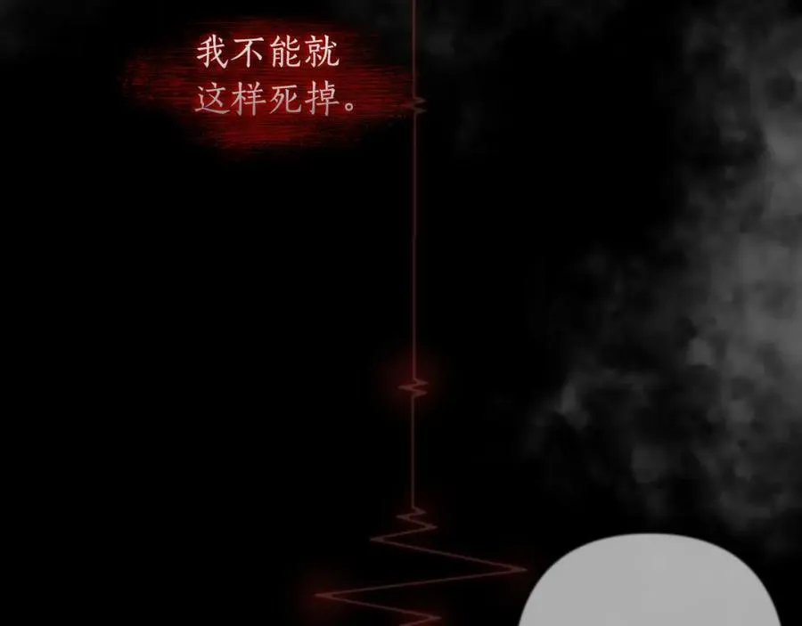 第73话 不能让他死掉 第84页