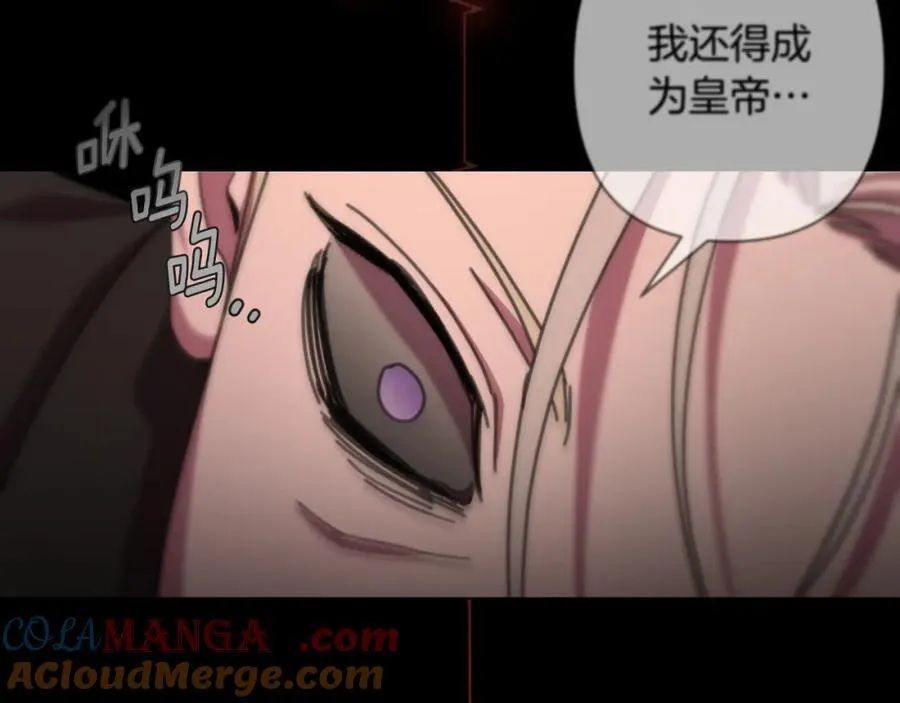 第73话 不能让他死掉 第85页