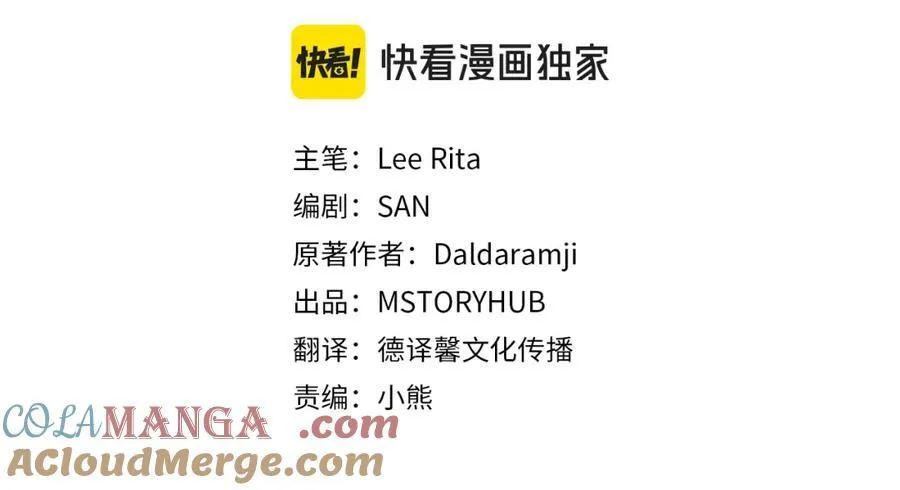 第73话 不能让他死掉 第89页