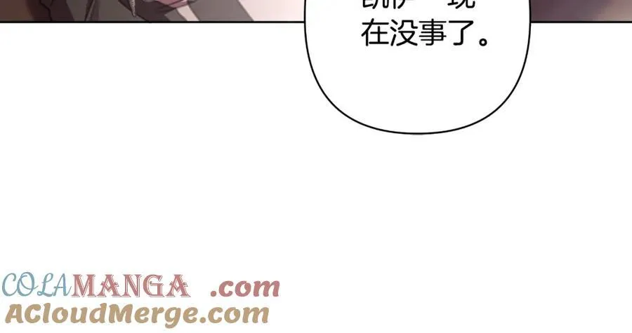第73话 不能让他死掉 第97页