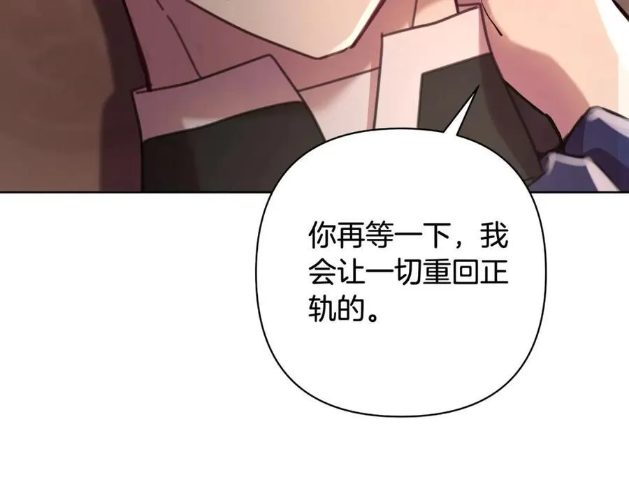 第73话 不能让他死掉 第99页