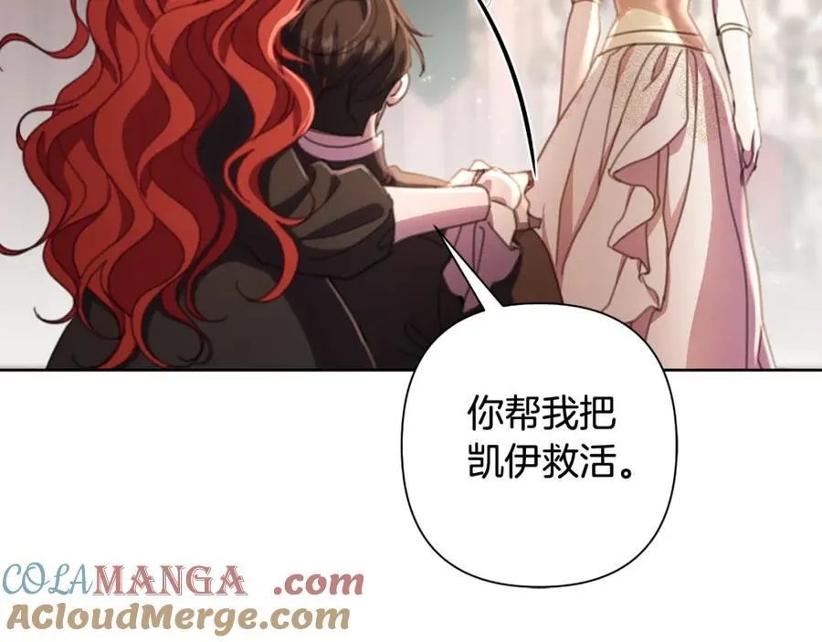 第73话 不能让他死掉 第101页