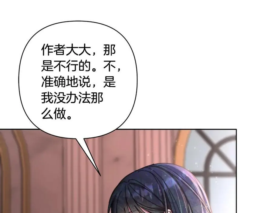 第73话 不能让他死掉 第102页