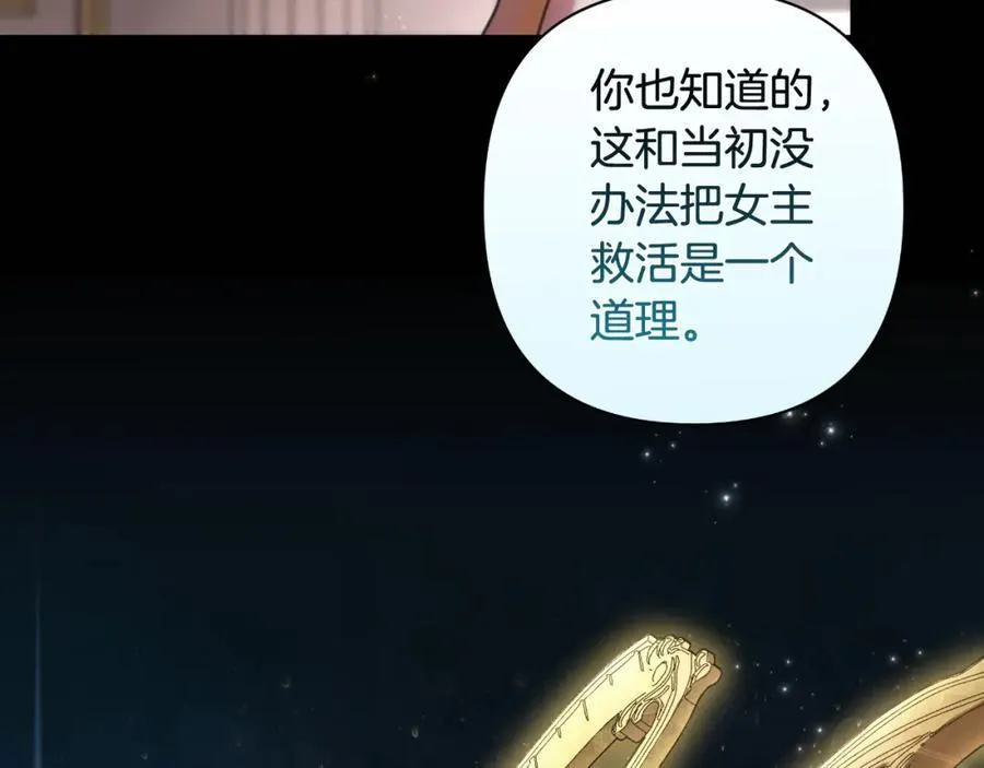 第73话 不能让他死掉 第104页