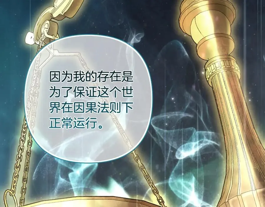 第73话 不能让他死掉 第106页