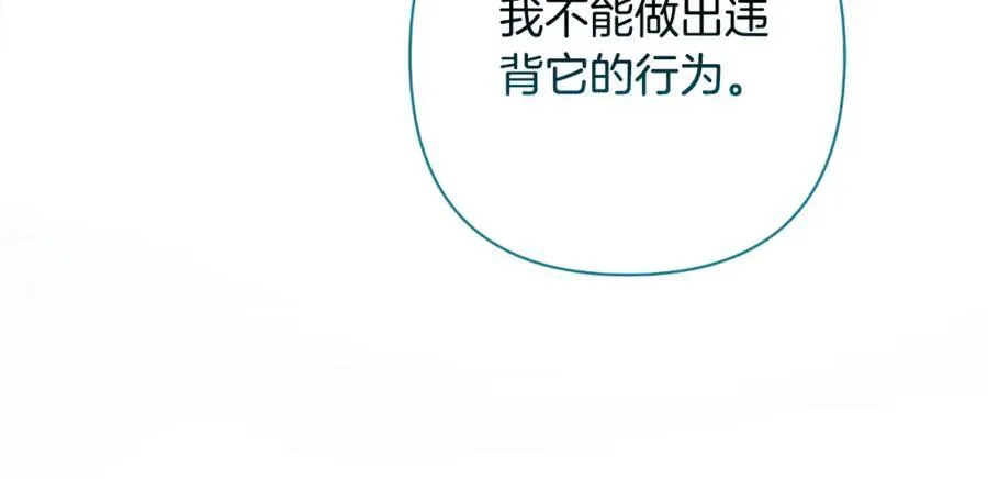 第73话 不能让他死掉 第108页