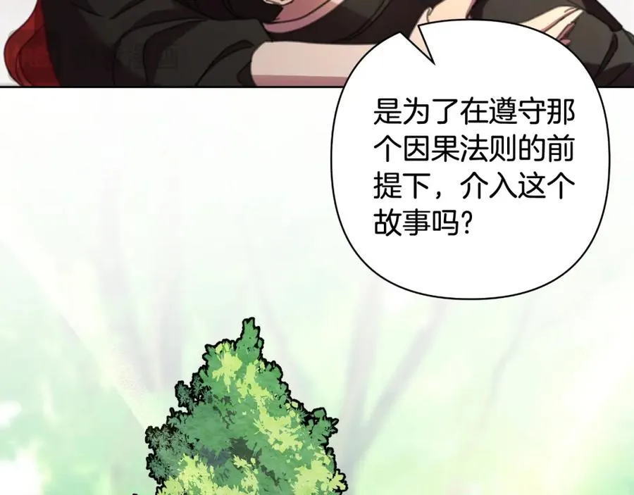 第73话 不能让他死掉 第111页