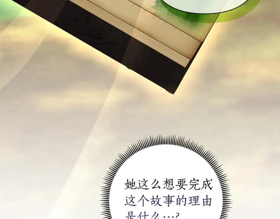第73话 不能让他死掉 第115页