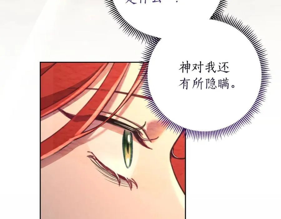 第73话 不能让他死掉 第116页